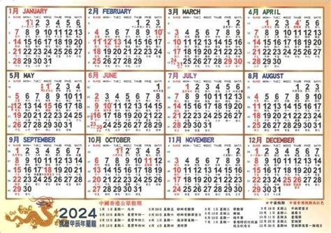 2017年年曆|2017年日曆 月曆 萬年曆 農曆 黃曆